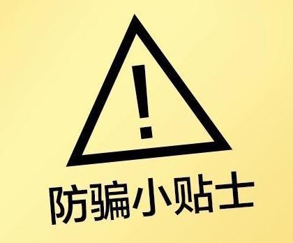 谨防新概念圈钱骗局