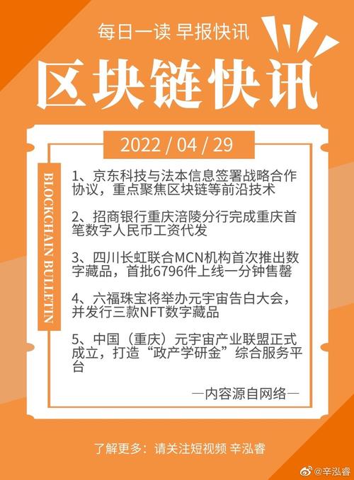 标题：区块链概念26日主力净流出17.1亿元，四川长虹、中国平安居前