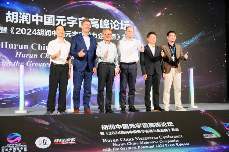 标题：胡润研究院发布《2024胡润中国元宇宙潜力企业榜》，华为首次获评“最具潜力No.1”