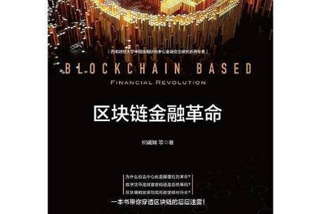 标题：揭秘区块链：金融革命，未来生活大变局！