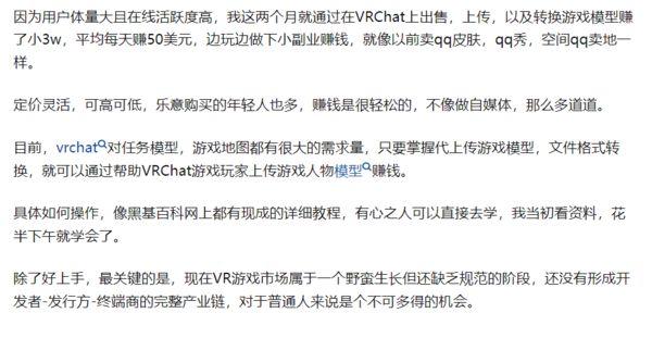 标题：元宇宙下半场观察：普通人靠元宇宙能赚到钱吗？咋赚？