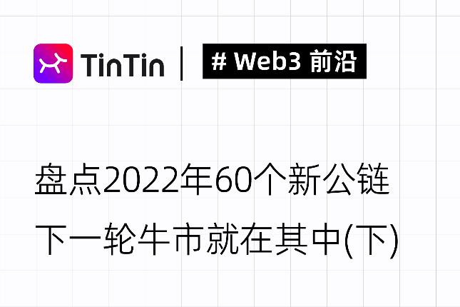 标题：区块链游戏：下一轮牛市的催化剂？