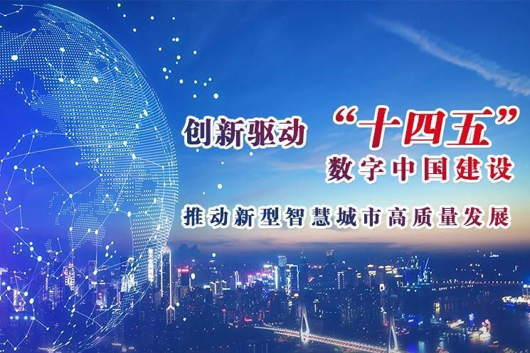 标题：问政 | 事关数字经济、区块链政策规划，成都两部门回复来了！