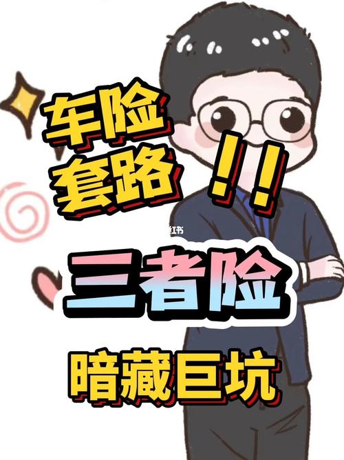 标题：本周末最火关键词，却暗藏巨坑，怎么防？