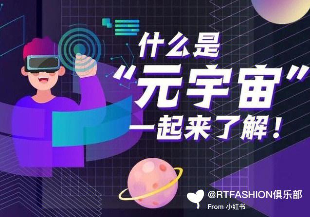 标题：“元宇宙”到底有没有发展前景？这个概念究竟是怎么跳出来的？